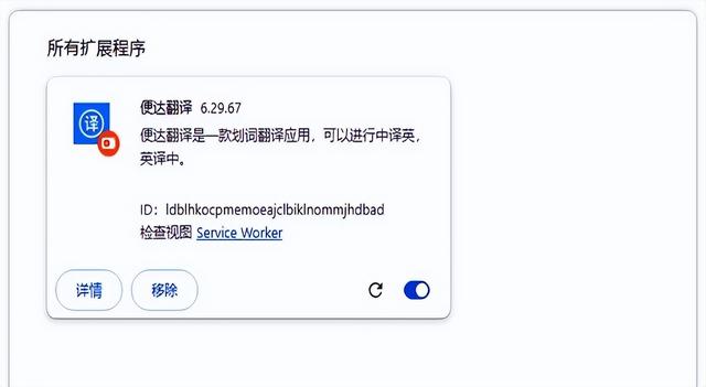 金山毒霸再借病毒安装，360推广平台成病毒温床