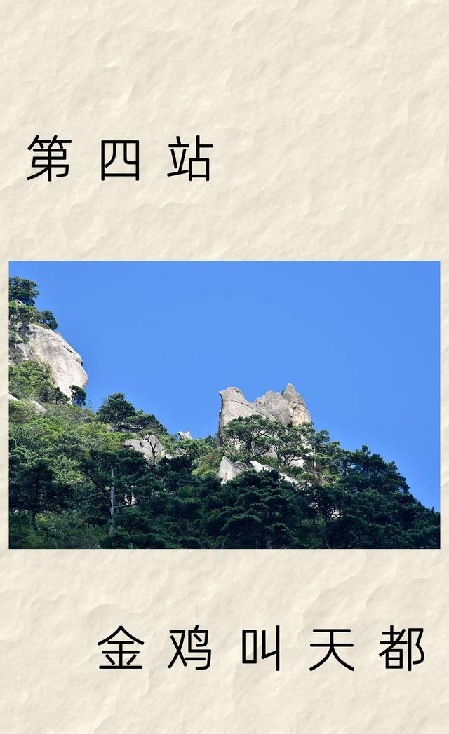 云海翻书页，奇石立课文