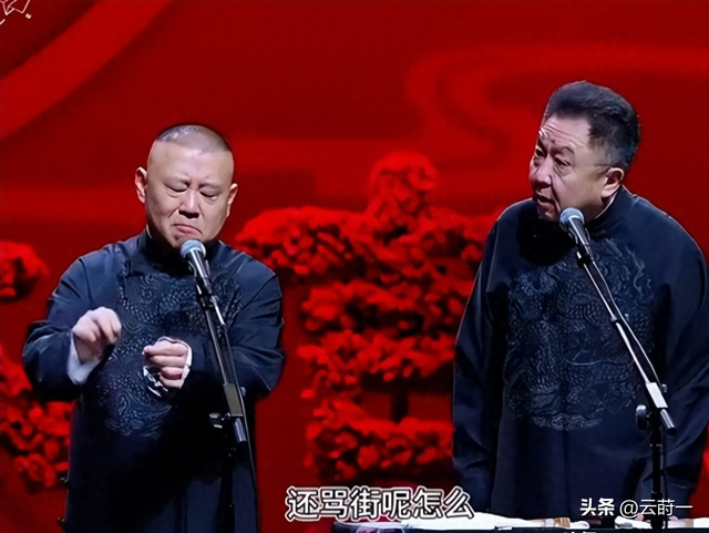 约谈风波	”不到2天	，郭德纲发文8字回应，冯巩的态度说明一切