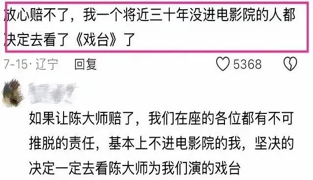 《戏台》——陈佩斯这出戏，愣是把资本的脸给抽肿喽！