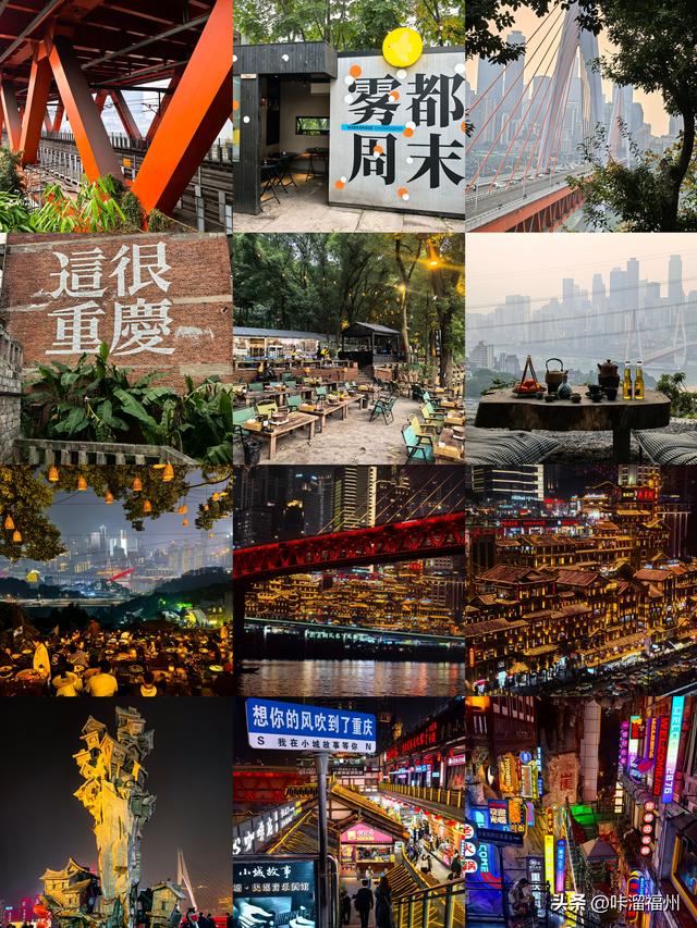 福州出发，老君山-洛阳-重庆3.5日特种兵旅游攻略，收藏好了