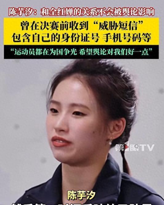 决赛前夜被威胁	，陈芋汐不再隐瞒，含泪曝光与全红婵“真实关系	”