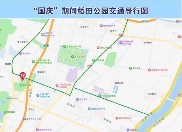 国庆中秋期间，太原这里出行有变化