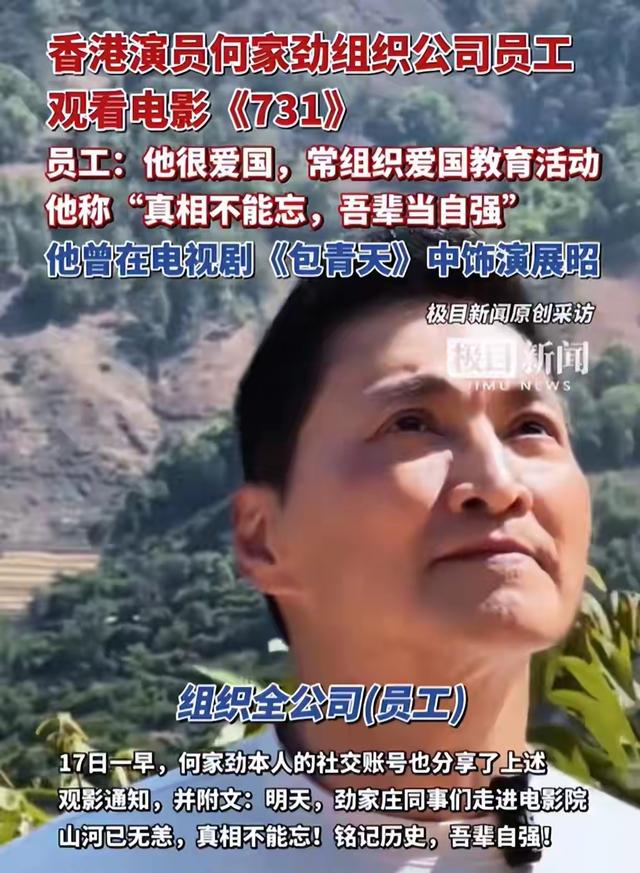 成龙也没想到，何家劲会因《731》上映当天一特殊举动，口碑暴涨