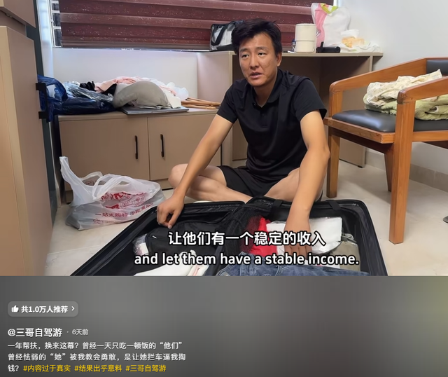 中国夫妻帮扶孟加拉贫民窟一家人，却反遭背刺威胁：不给钱不能走