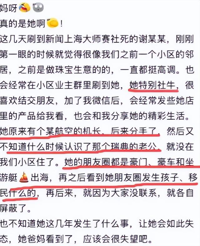 拔萝卜带出泥！上海网球姐婚史曝光，前男友不简单，儿子嫌她丢脸