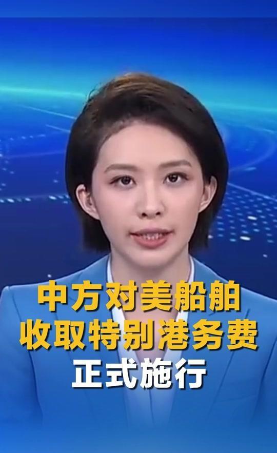实在交不起了！由于中国对等反制，很多美国船已放弃停靠中国港口