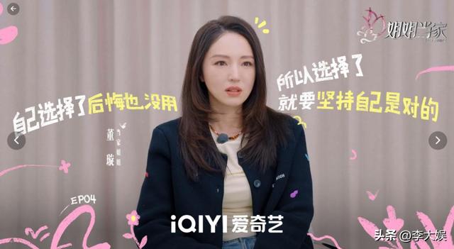 董璇绷不住了！一人带八老人站票回北京，张维伊隐身调侃“可爱”