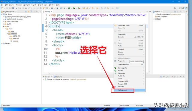 Eclipse也可以轻松创建JSP动态Web项目 绿色、好用、免费