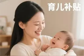 安徽省合肥市生育补贴政策最新图片
