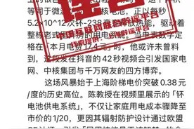今日辟谣（2025年3月12日）图片
