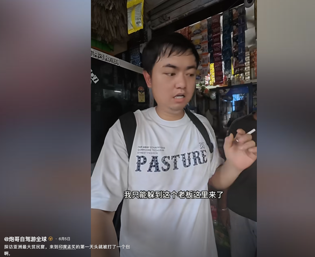 中国夫妻探秘印度贫民窟：丈夫被石头砸满头包，妻子一直被打臀部