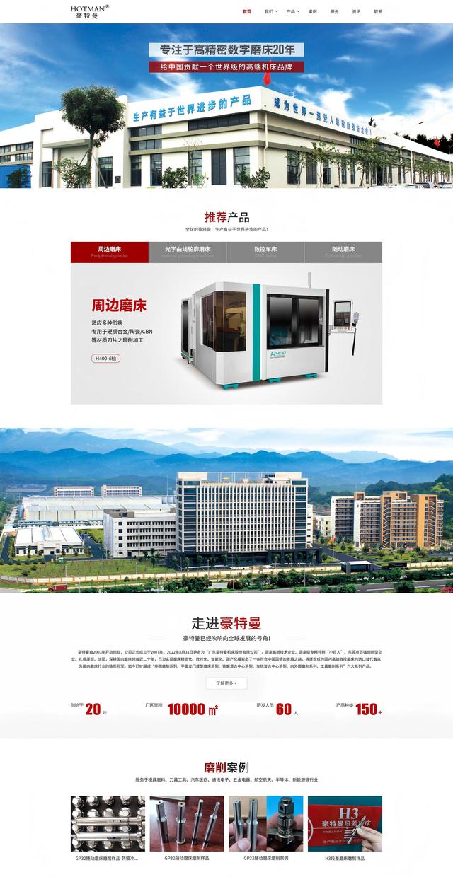 推荐一下东莞网站推广服务商