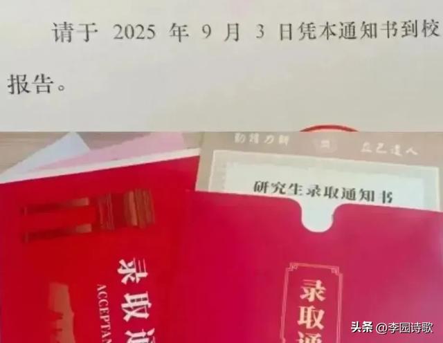 惊人！北京大学录取通知书居然有错，盘点近3年有错的9所大学