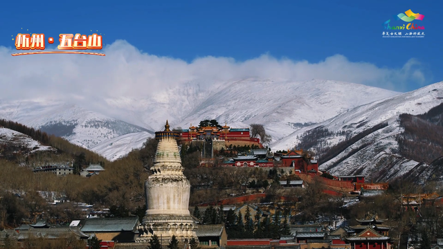 【文明旅游】山西：来山西赴一场烟火与诗意的冬日之约！