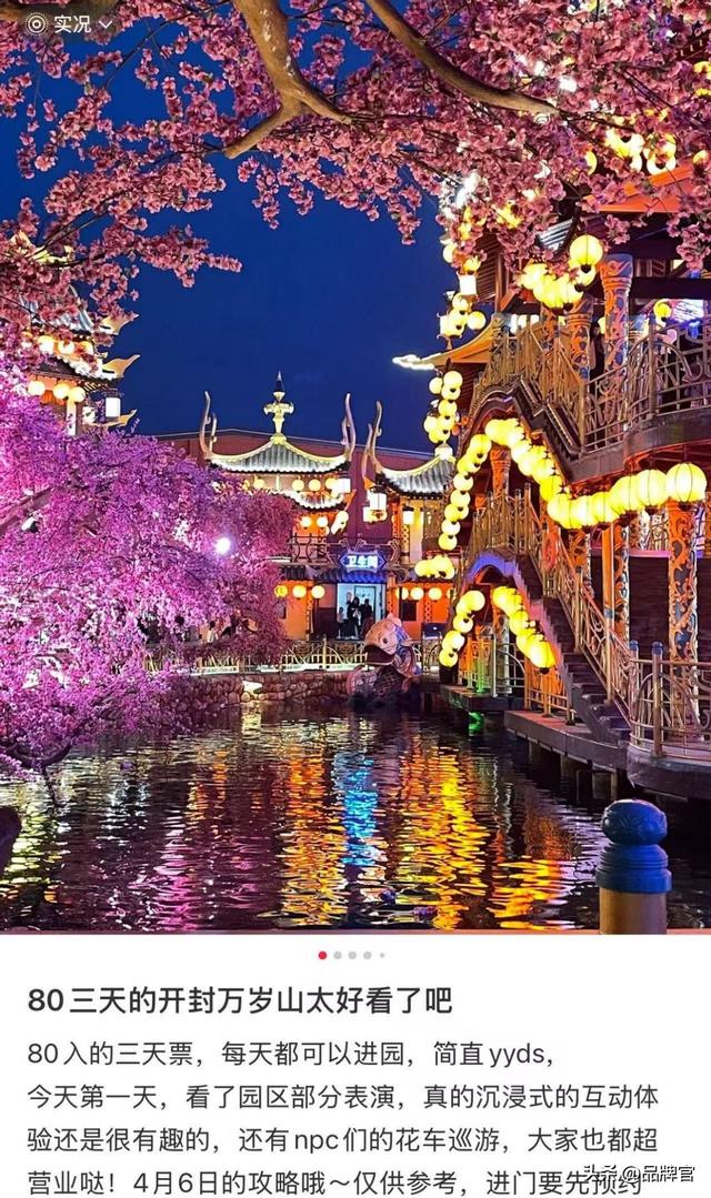 连年亏损！又一景区遇冷，游客数量大跳水，演出项目5年烧光6亿元