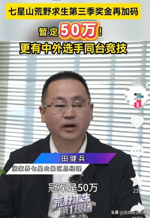 狂揽50亿流量！从低调景区到全网打卡地	，这个流量密码藏不住了