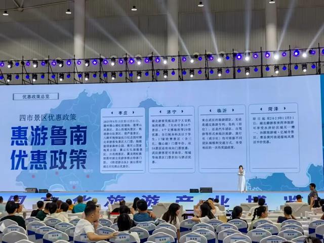 “运河明珠·匠心枣庄”闪耀2025 中国文化旅游产业博览会