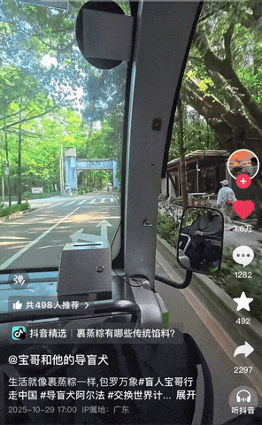 百万粉丝达人宝哥携导盲犬游览鼎湖山，直呼：空气好清新！