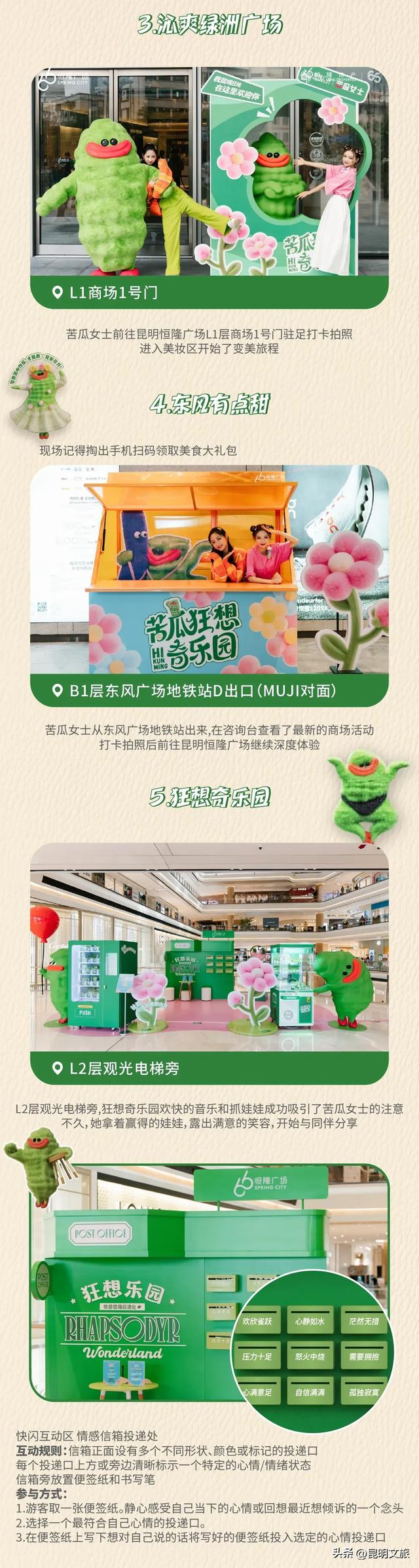 大批精彩活动与表白福利！粉色氛围已就位，带你玩转昆明七夕