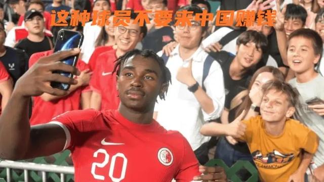 中国不欢迎他！签约48小时就辱骂中国球迷！