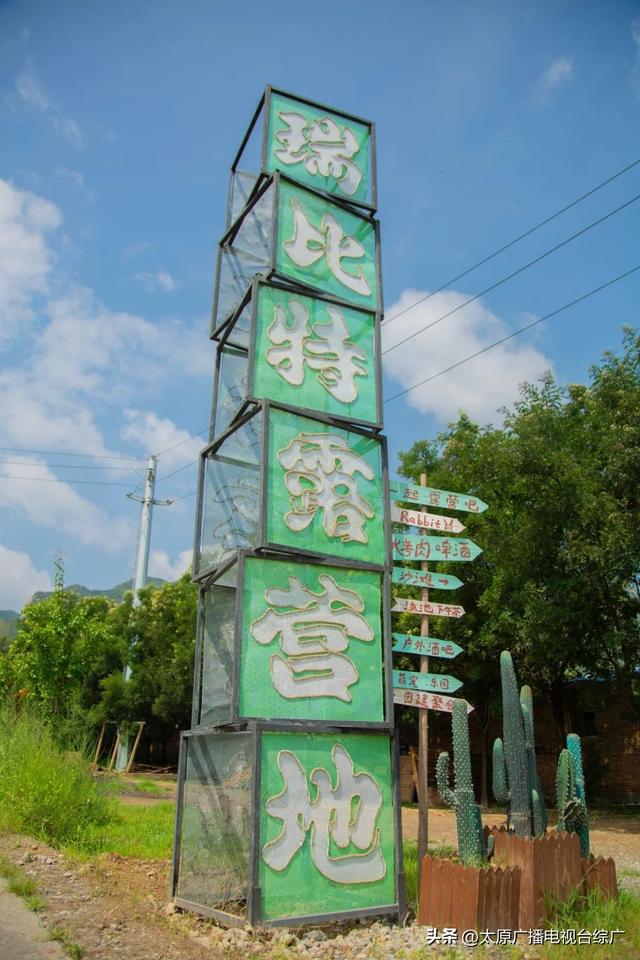 寻迹尖草坪丨6大神仙露营地，你去过几个？
