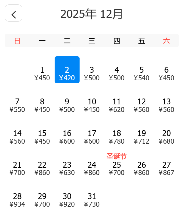12月特价机票来了！成都出发低至270元！去看红叶/玩雪！