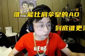 老头杯最菜AD诞生！气哭辅助，把中单坑到红温，教练：原地解散吧图片