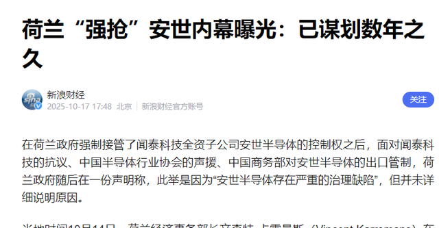 迟迟等不到中方供货后，安世荷兰将负100%全责，商务部宣布大结局