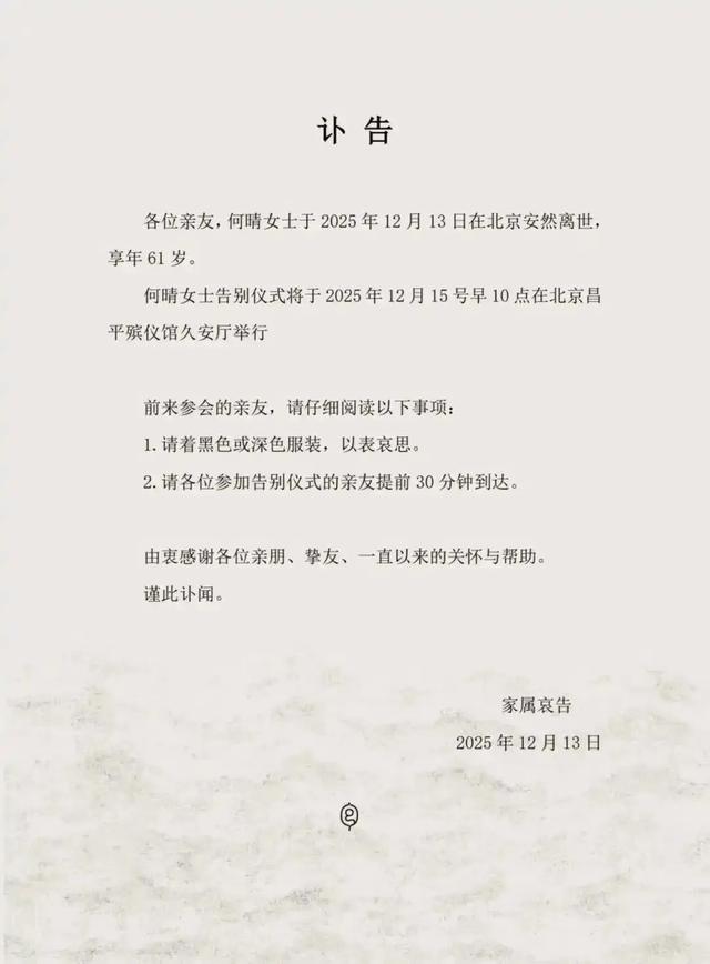 何晴走了	，伴随在她身上的3个疑问，也该解开了