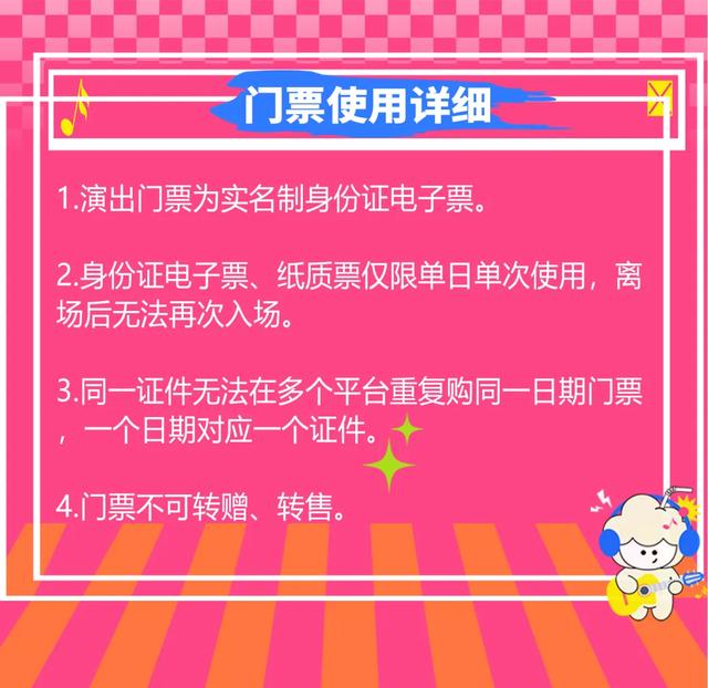 购票通道 | 2025平南奶茶音乐节购票、观演指南,每天超6小时演出