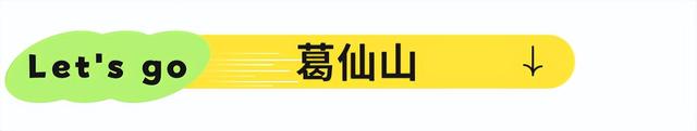 周末出国！高铁20min直达最美异域小城！风光极致美食无敌，入秋满城银杏美哭！