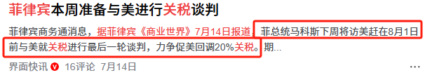 马科斯访美为何不穿传统服装穿西装