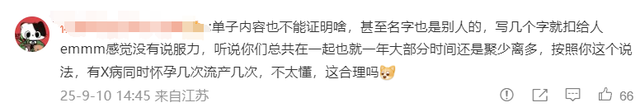 钱再多有什么用！32岁黄景瑜如今的现状，给所有人提了个醒