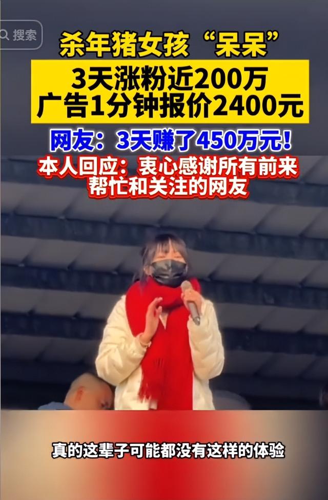 呆呆妹也没想到，杀猪宴结束才1天， 一家人已走上了大衣哥的老路