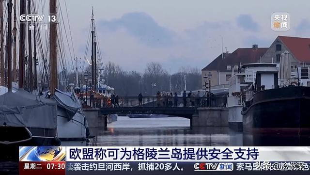 不到24小时，格兰陵岛被卖，特朗普来不及高兴	，就收到一个坏消息