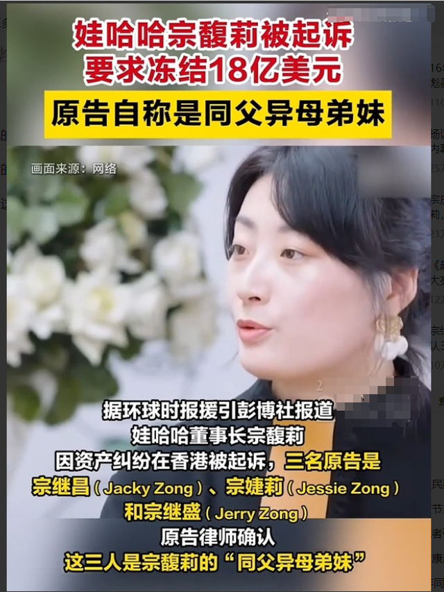 杜建英消失、私生子申请DNA比对、员工爆猛料，都是宗馥莉的复仇