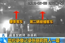 老师张丽莉为救4名学生失去双腿，12年过去了，如今她还好吗？图片