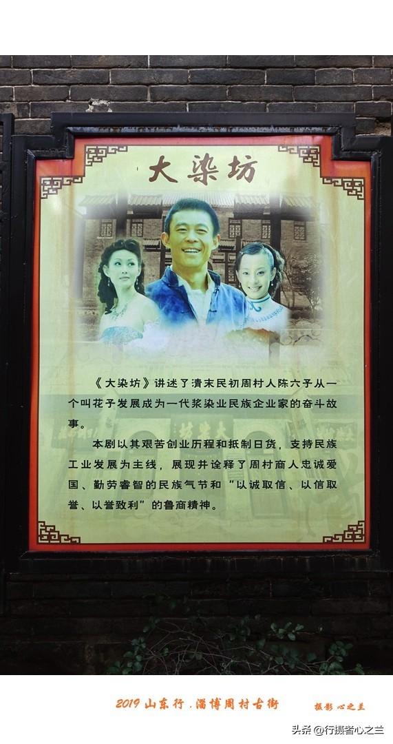 山东行游影记（168）—淄博周村古商城（三）