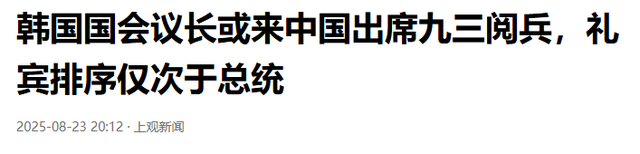 只剩8天，日本呼吁各国"审慎"参加中国阅兵，给出的理由非常荒谬
