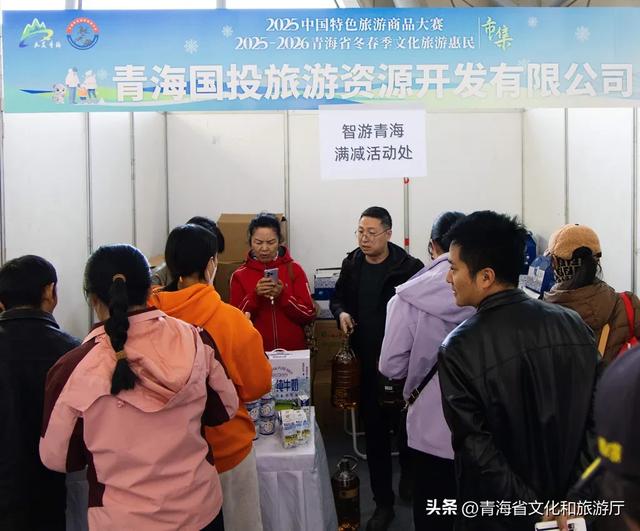 2025-2026青海省冬春季文化旅游惠民系列活动拉开序幕