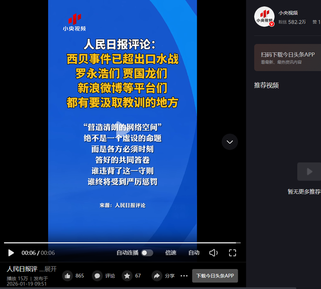 不到48小时！人民日报两次点名贾国龙，强硬的他，终究还是服软了