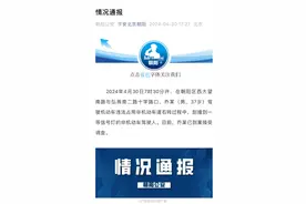 开进非机动车道还撞外卖小哥，北京警方通报图片