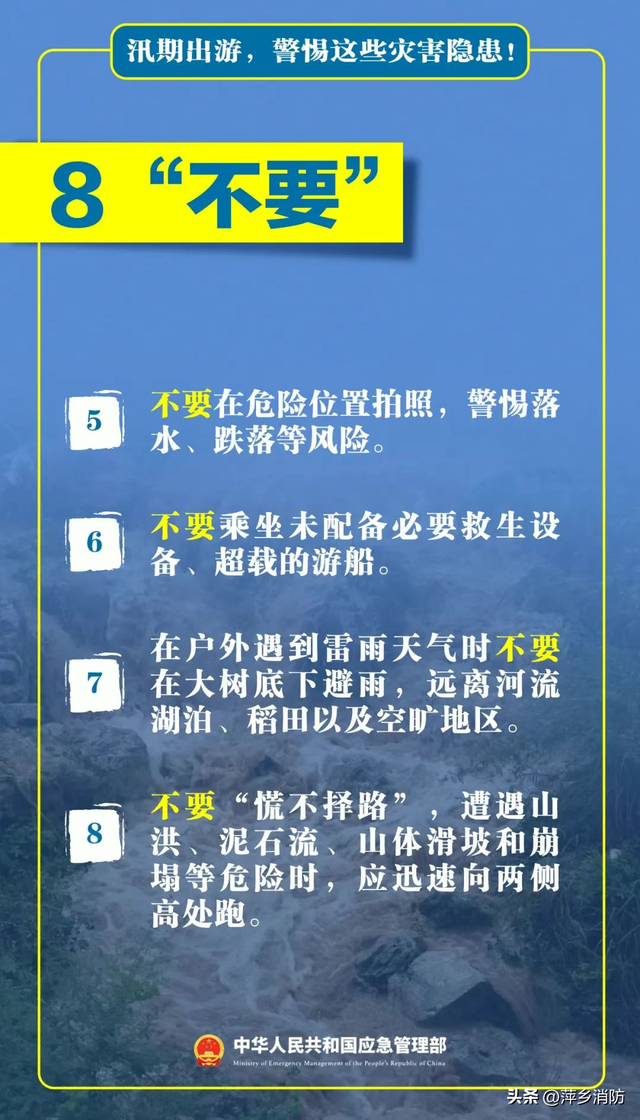 女游客峡谷漂流时落水失联，仍在搜救。汛期出游，安全比风景更重要