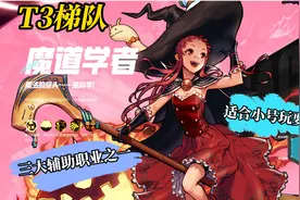 DNF职业梯队排名，看完排名就知道玩谁了，赶紧约起来吧！图片