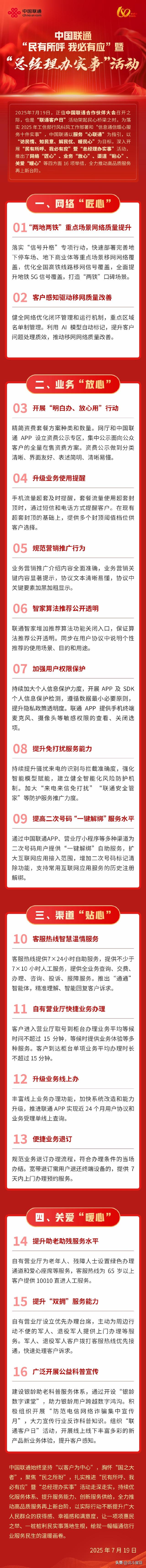告别套路！四大运营商这次真不是闹着玩的？