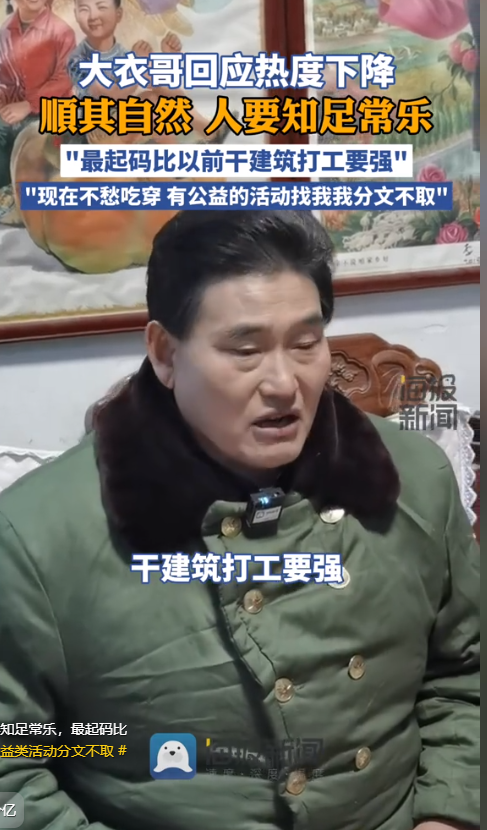 大衣哥案终于判了，下场大快人心，别高兴太早 给大家敲响“警钟”