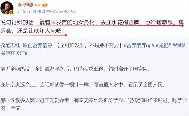 退赛5个月，人民日报官宣全红婵喜讯，郭晶晶的话有人信了