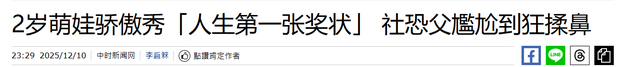 地铁萌娃高举奖状，全网被逗笑的背后，是无数人想逃离的童年