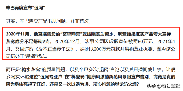 金蝉脱壳？网红卫生巾曝雷上百人确诊癌症后，辛巴卖惨官宣退网